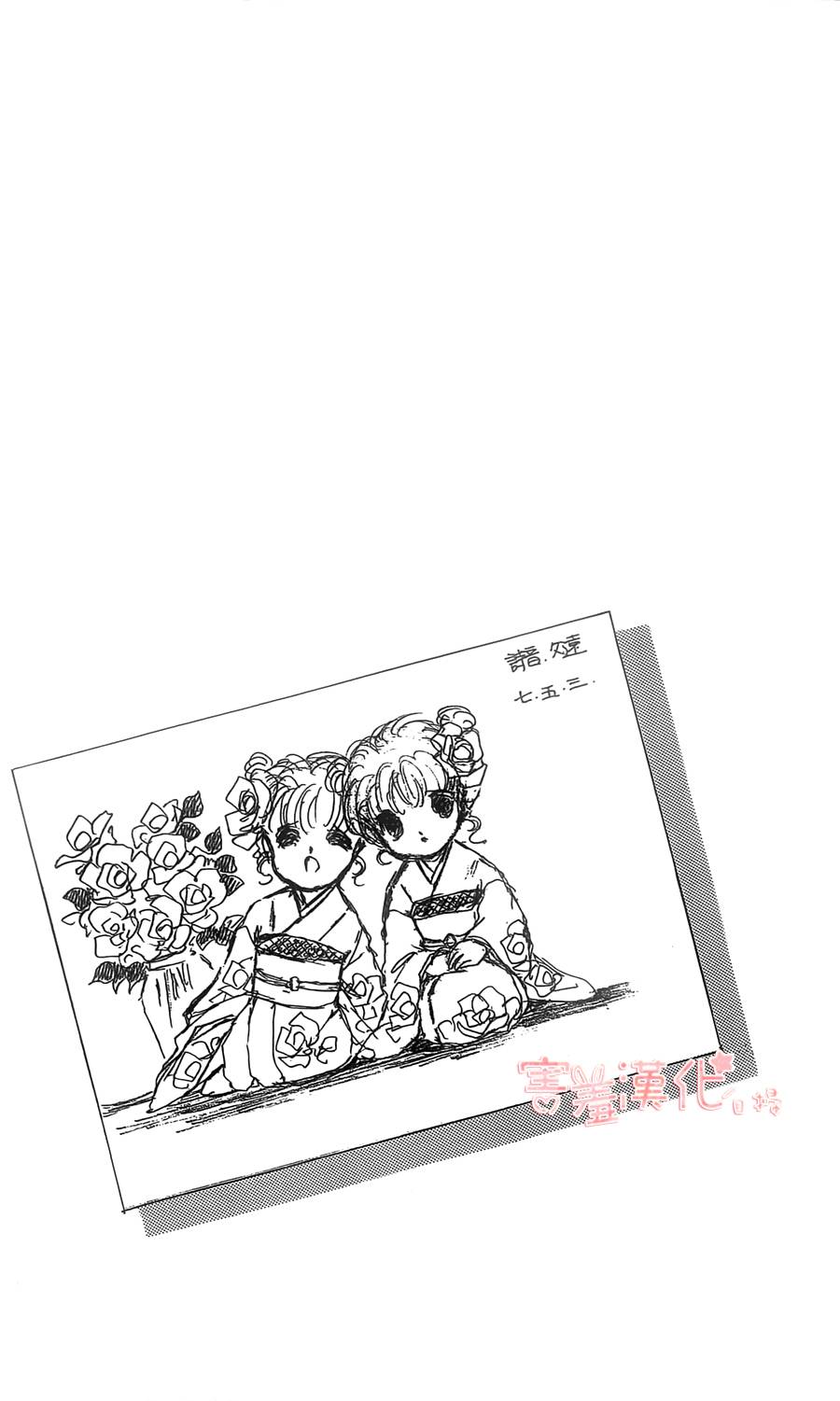 临演女孩 第6话 第0页