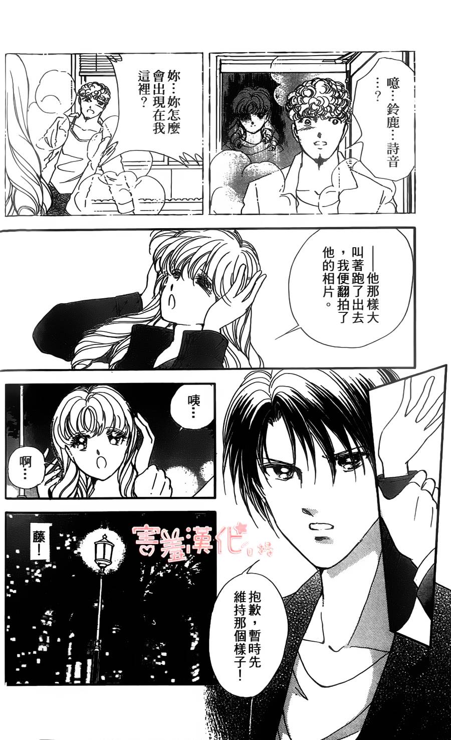 临演女孩 第6话 第18页