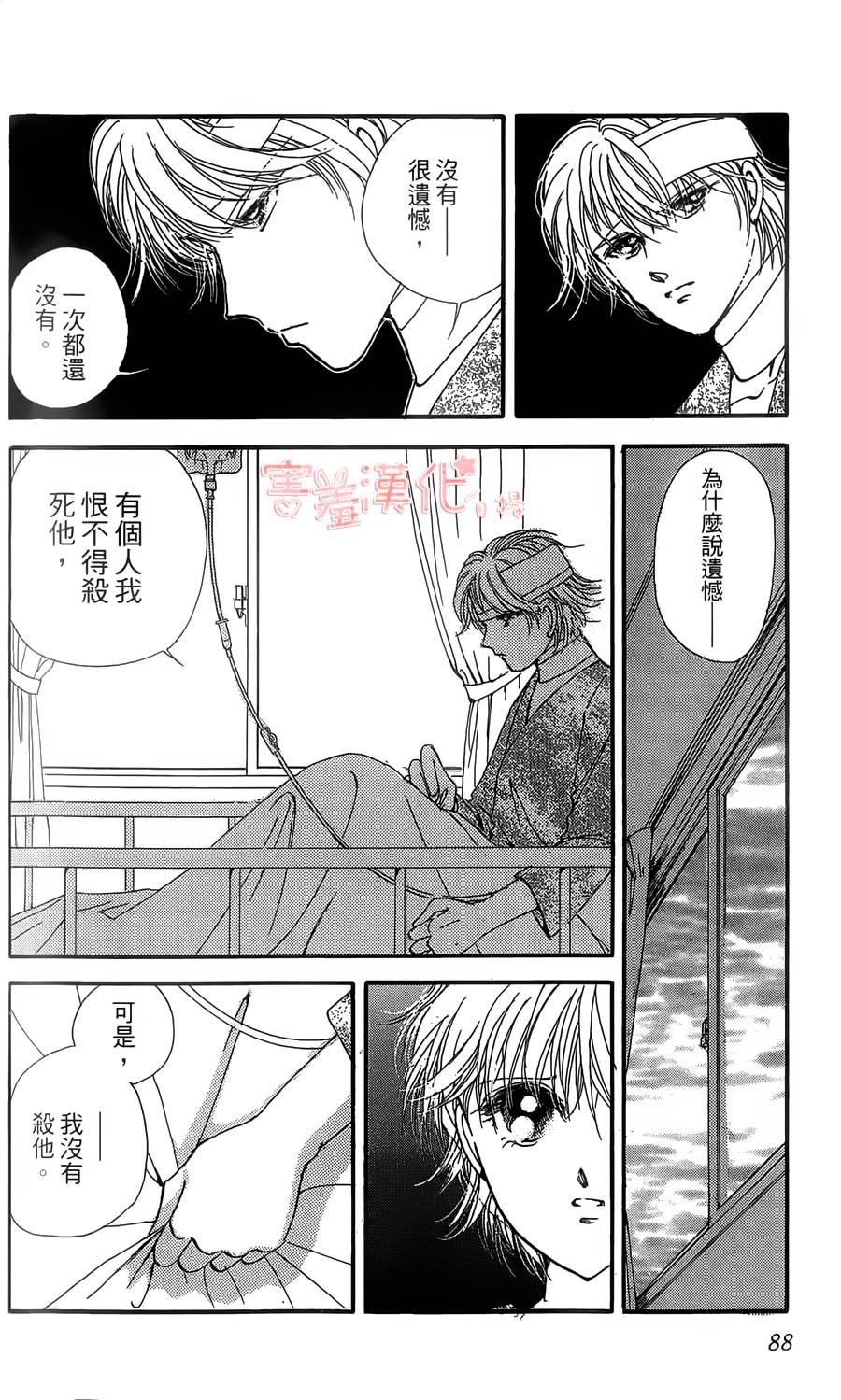 临演女孩 第6话 第38页