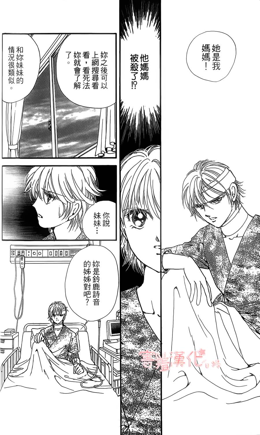 临演女孩 第6话 第42页