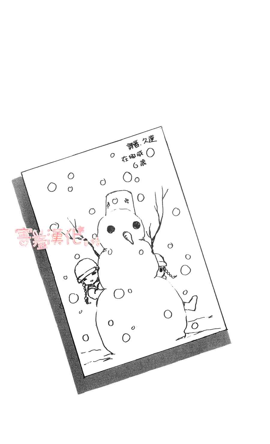 临演女孩 第7话 第0页