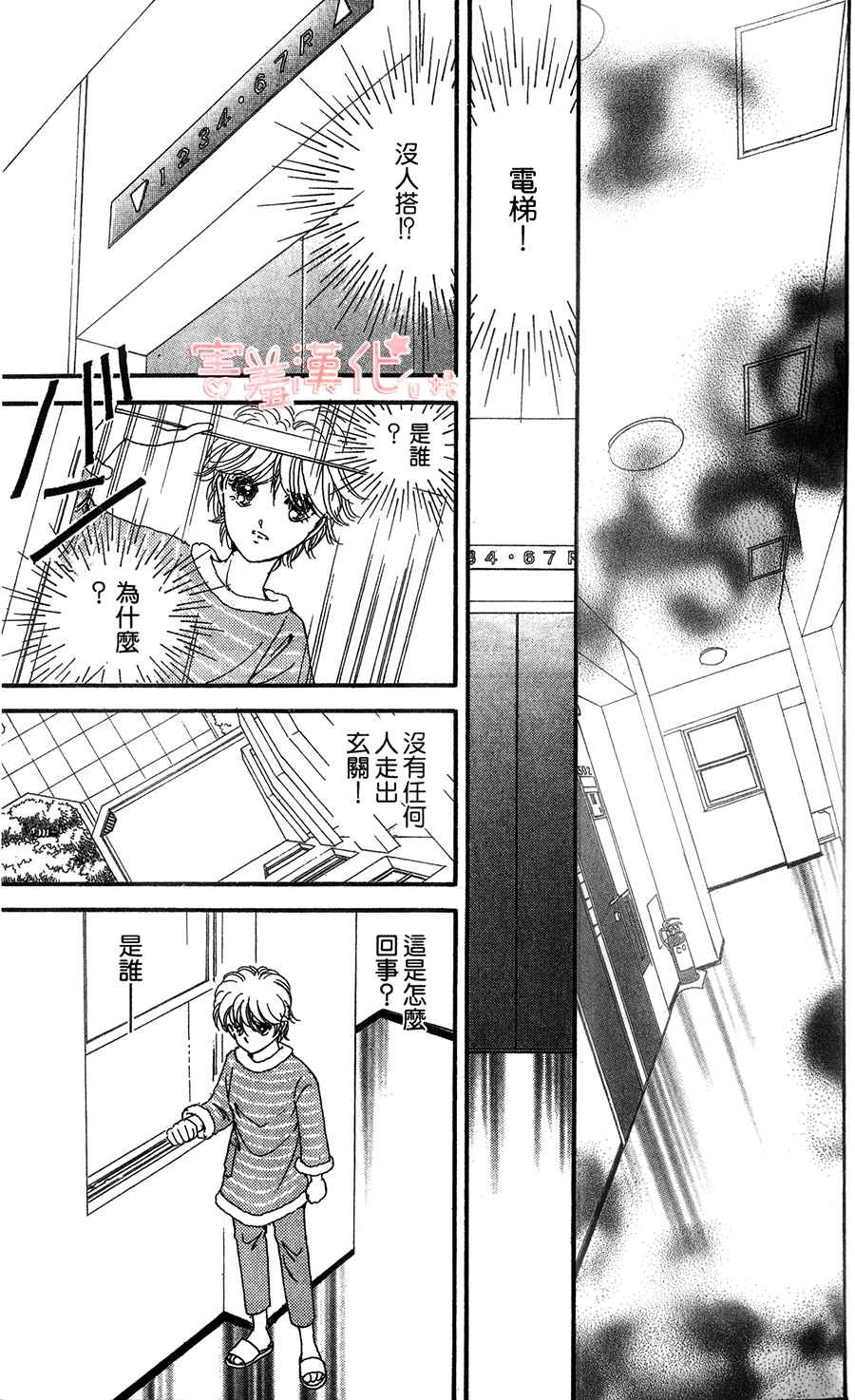 临演女孩 第7话 第5页