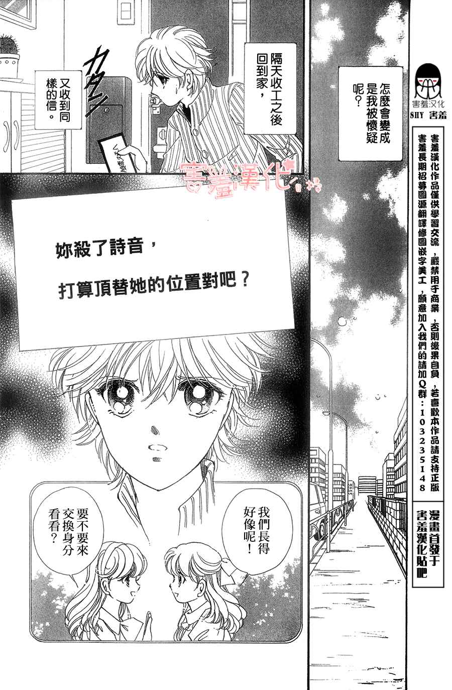 临演女孩 第7话 第7页