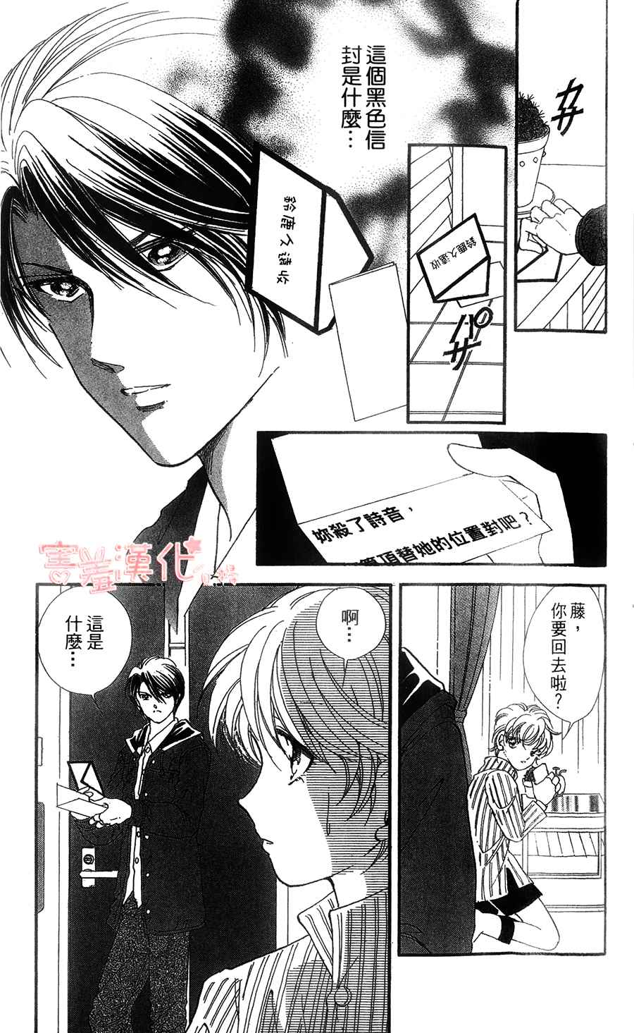 临演女孩 第7话 第13页