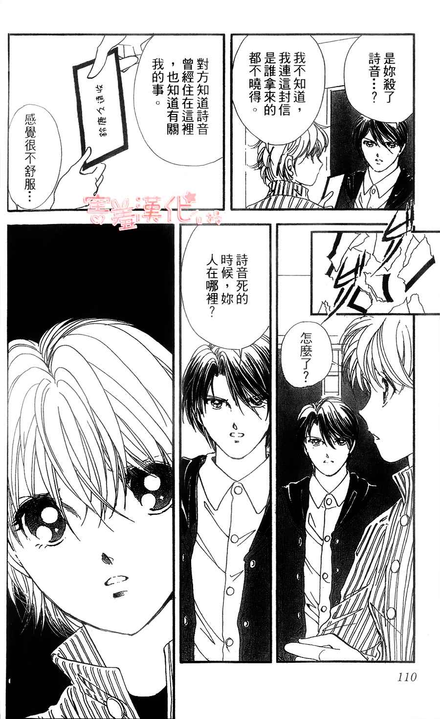 临演女孩 第7话 第14页