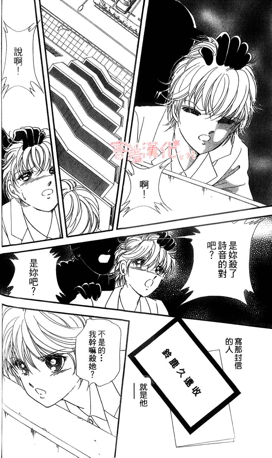 临演女孩 第7话 第20页