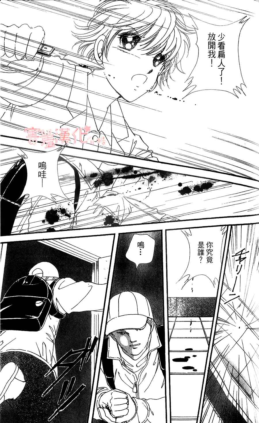 临演女孩 第7话 第21页