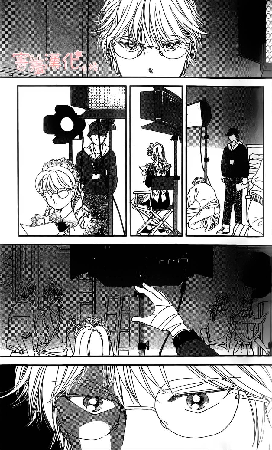 临演女孩 第8话 第5页