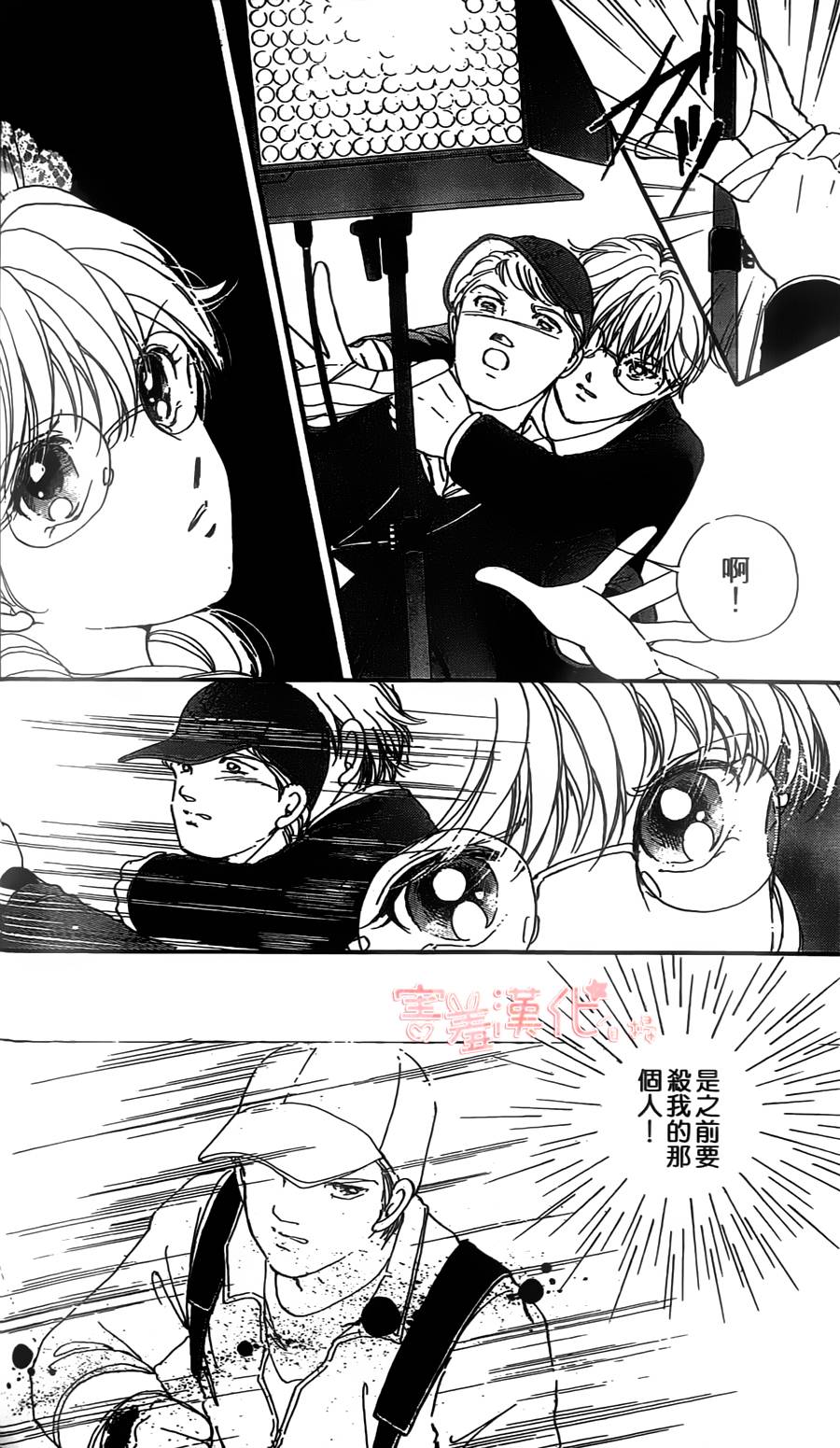 临演女孩 第8话 第6页