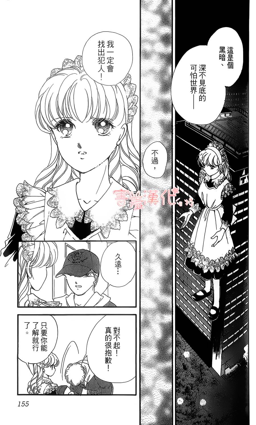 临演女孩 第8话 第13页