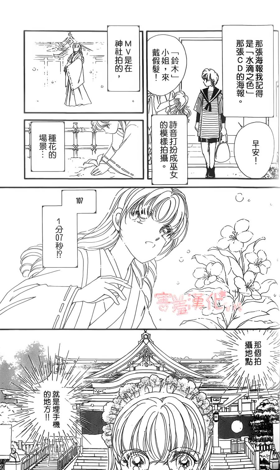 临演女孩 第8话 第35页