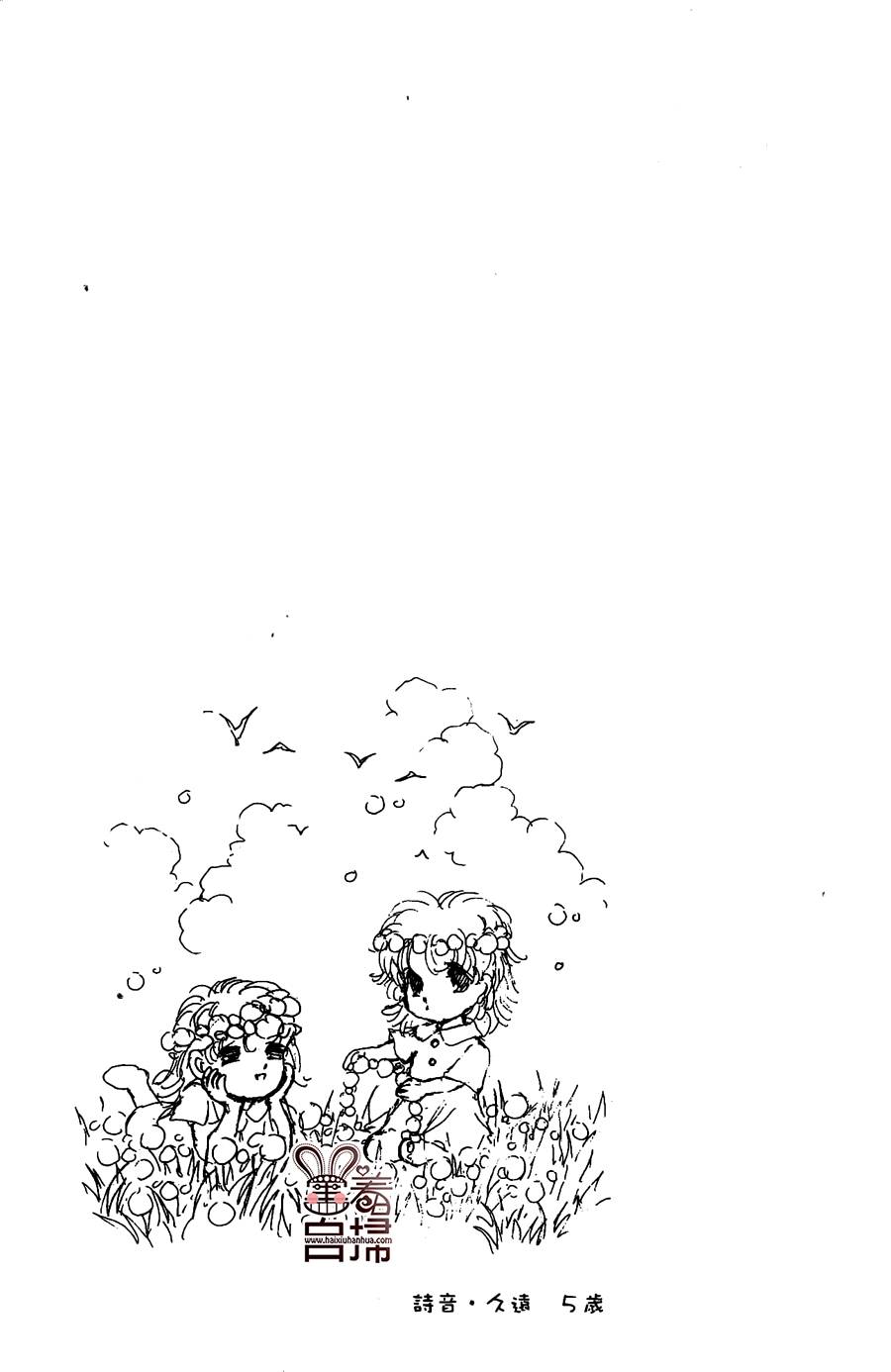 临演女孩 第9话 第3页