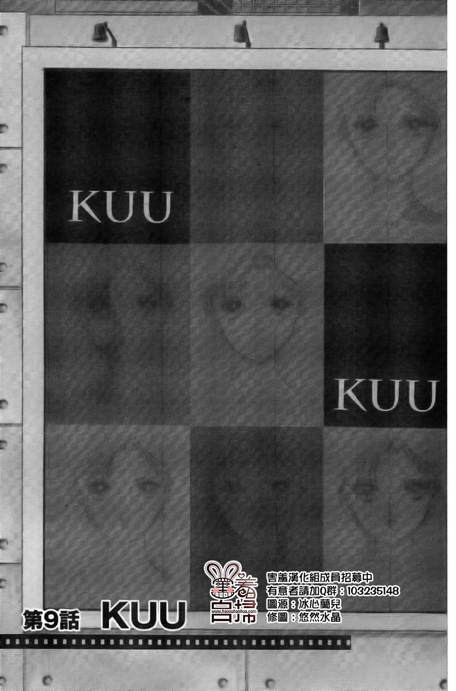 临演女孩 第9话 第5页