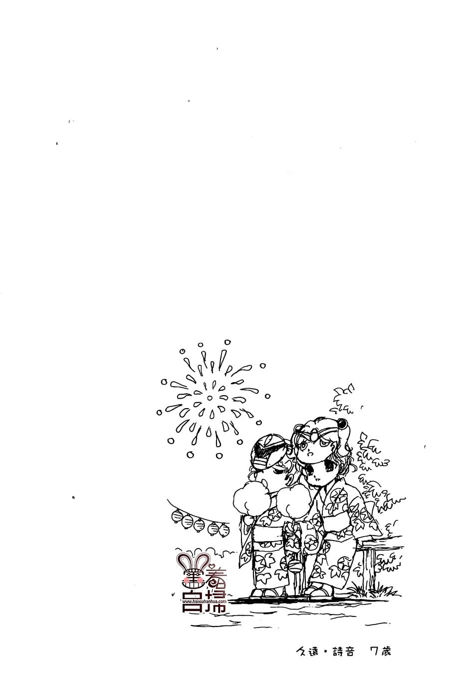 临演女孩 第9话 第6页