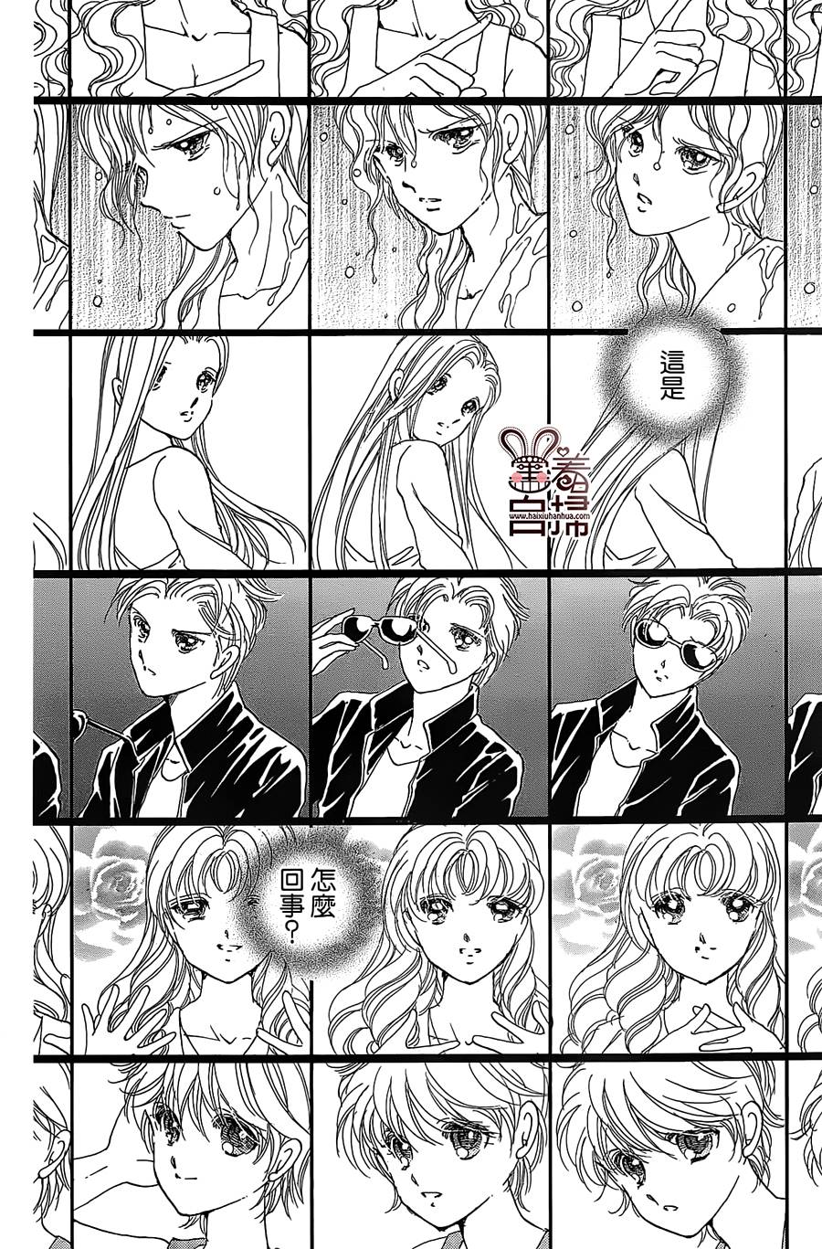 临演女孩 第9话 第28页