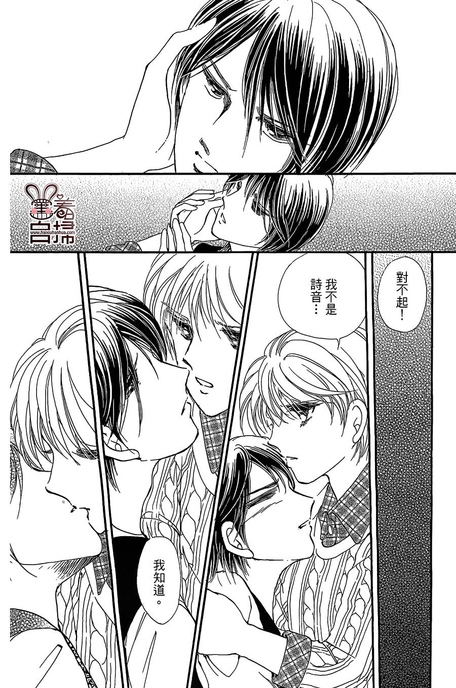 临演女孩 第9话 第38页