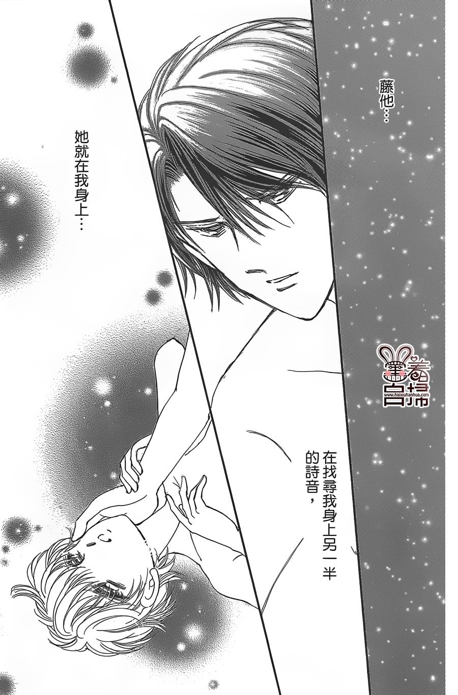 临演女孩 第9话 第41页