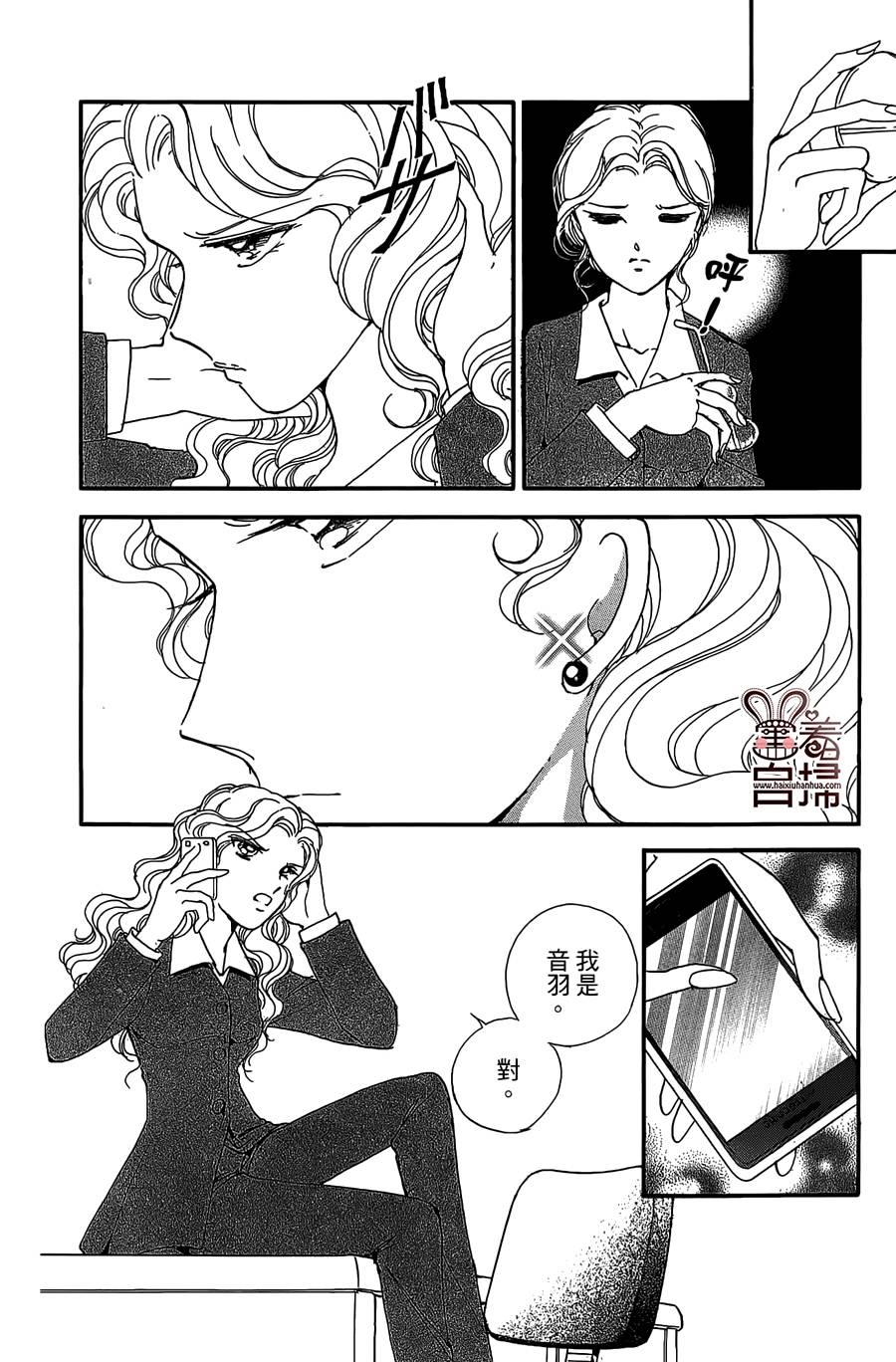 临演女孩 第9话 第48页