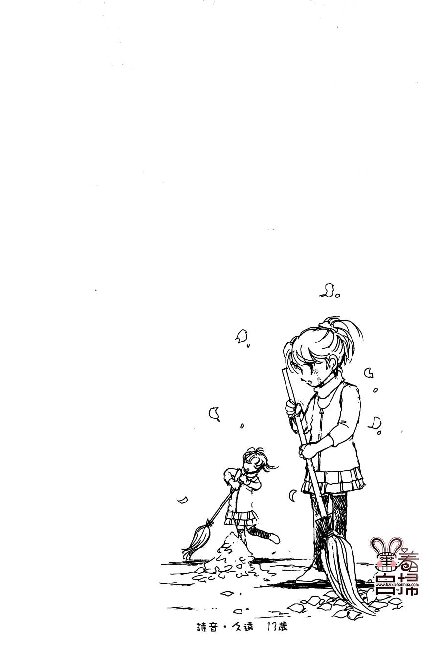 临演女孩 第9话 第50页