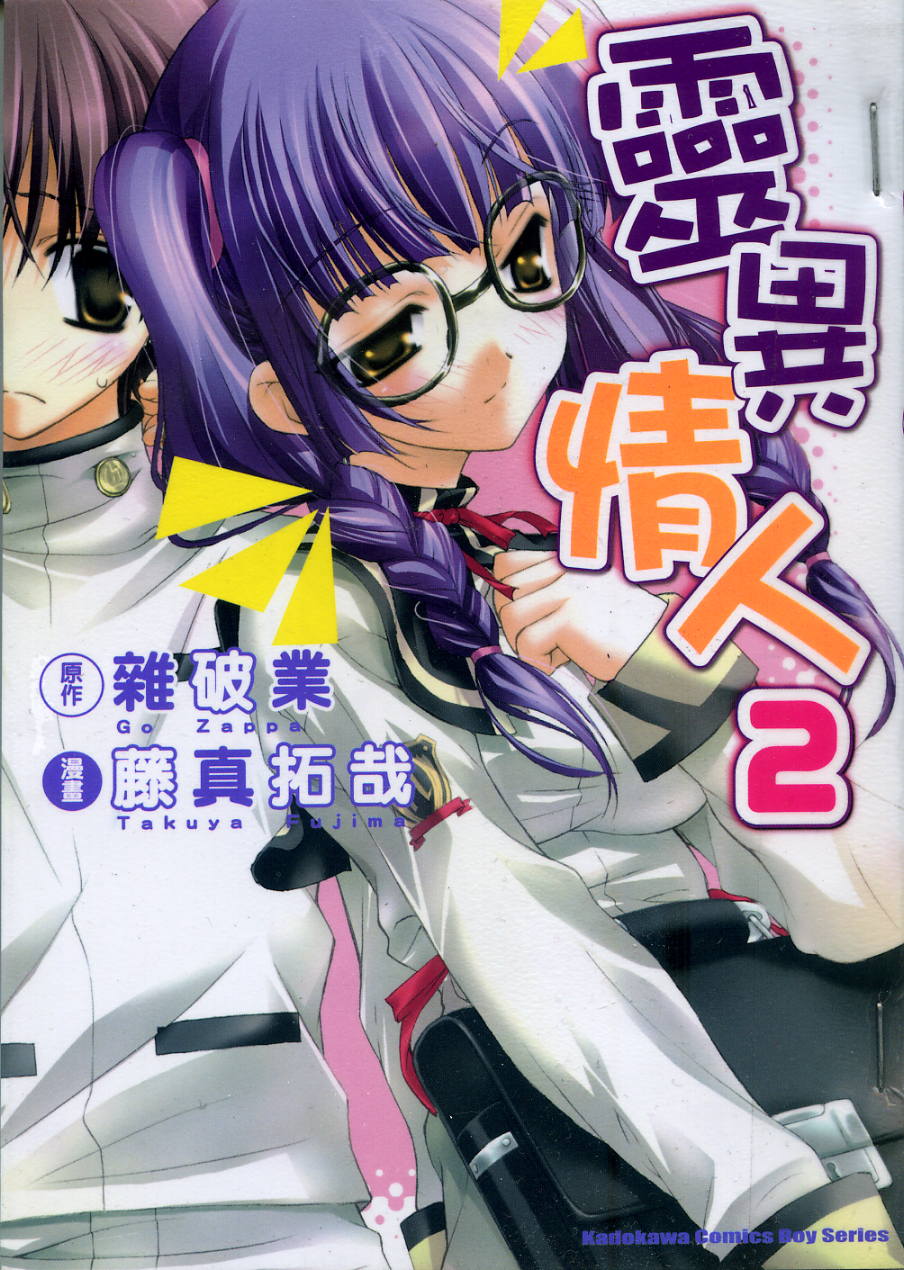 灵异情人第2卷图