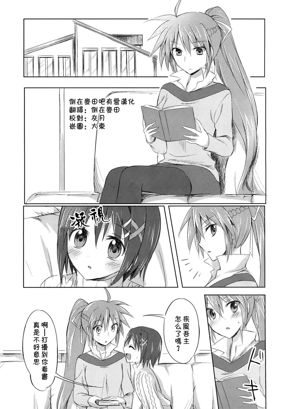 Lyrical lily全1话图