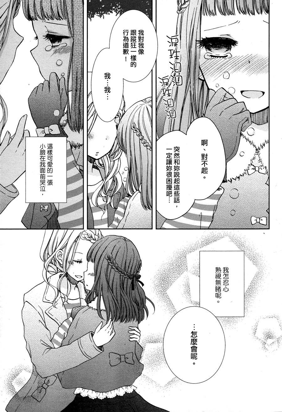 Lyric Countdown全1话图
