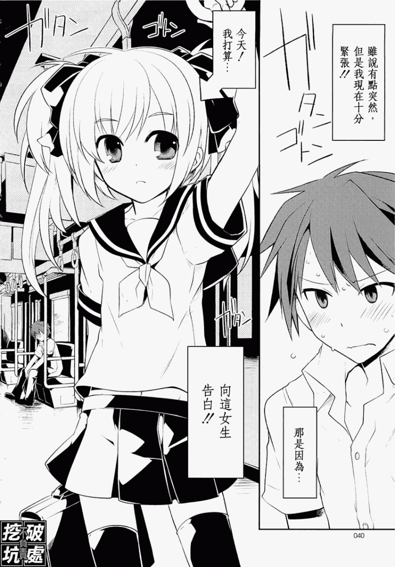 涟漪上的樱桃第1话图