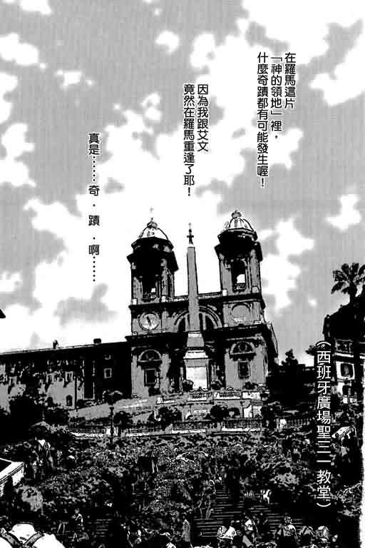 恋影天使 第13卷 第3页