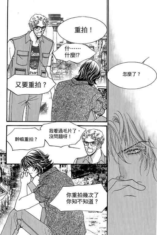 恋影天使 第13卷 第5页