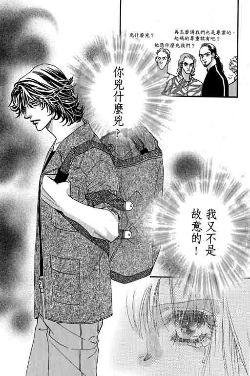 恋影天使 第13卷 第9页