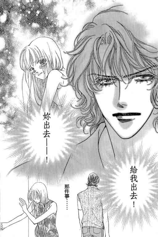 恋影天使 第13卷 第10页