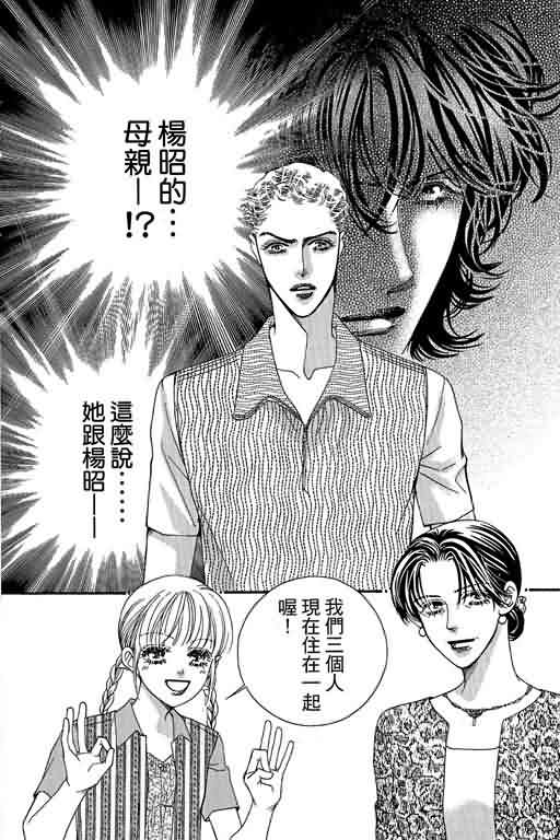 恋影天使 第13卷 第18页