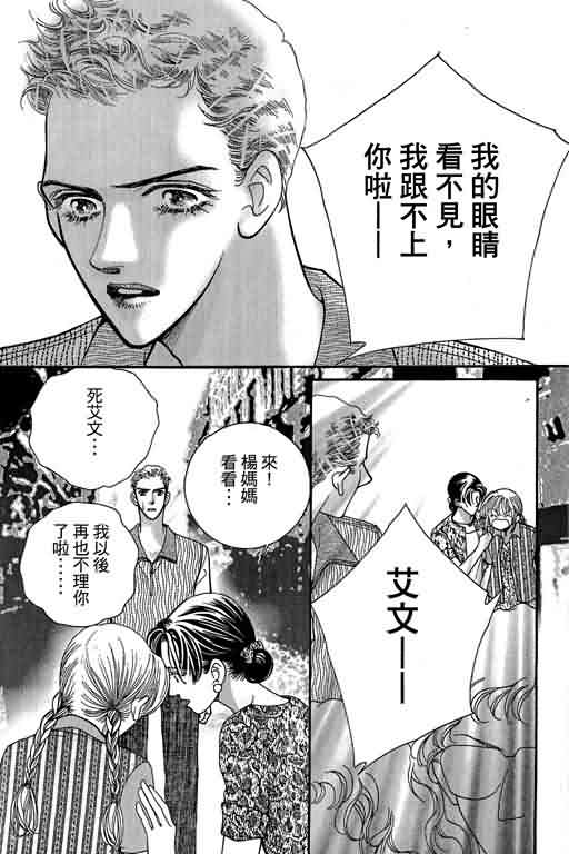 恋影天使 第13卷 第21页