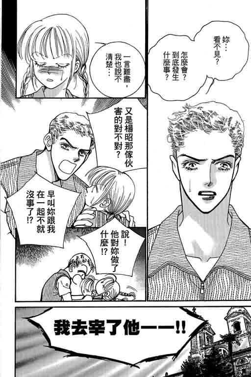 恋影天使 第13卷 第22页