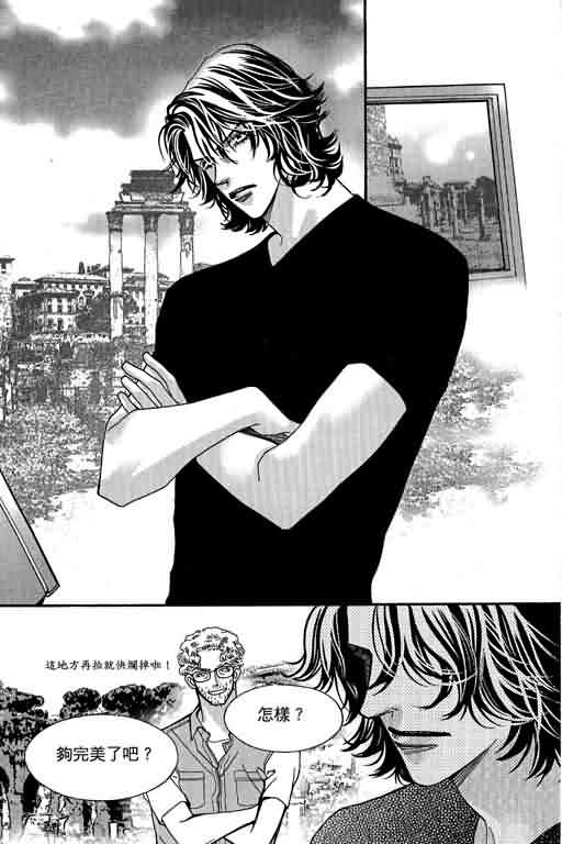 恋影天使 第13卷 第35页