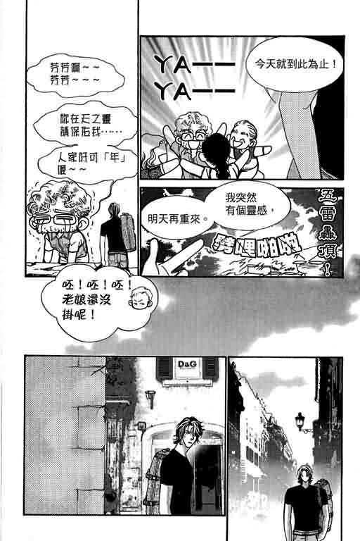 恋影天使 第13卷 第36页