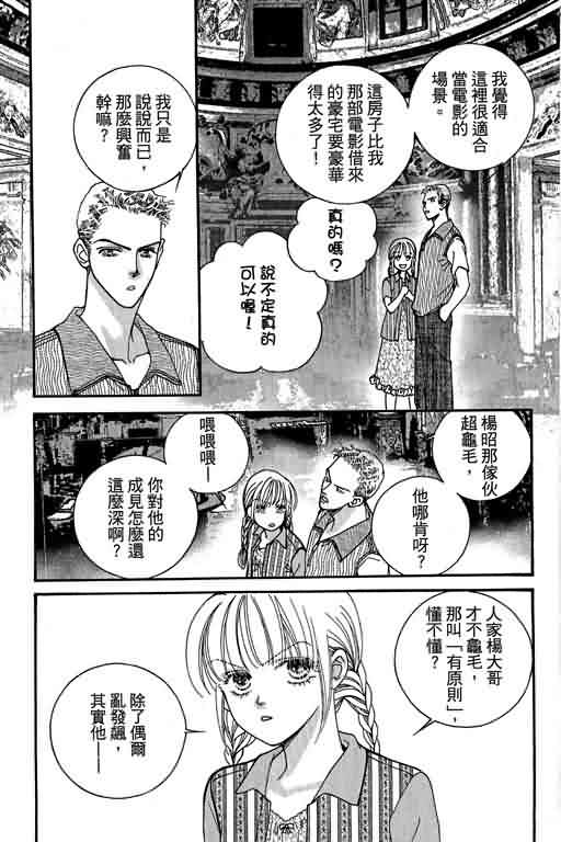 恋影天使 第13卷 第39页