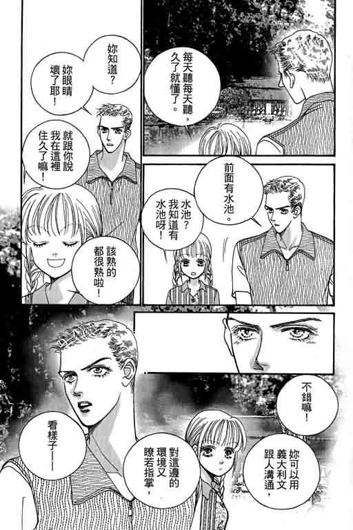 恋影天使 第13卷 第41页