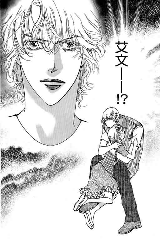 恋影天使 第13卷 第44页