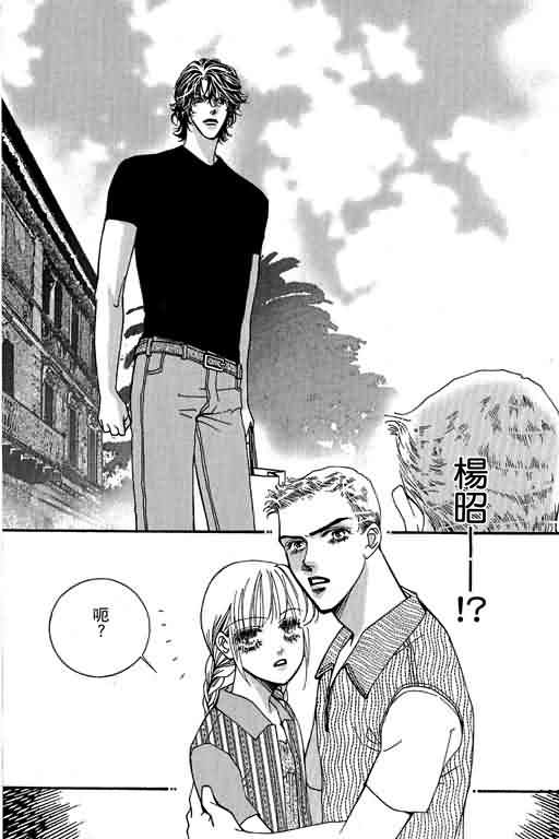 恋影天使 第13卷 第46页