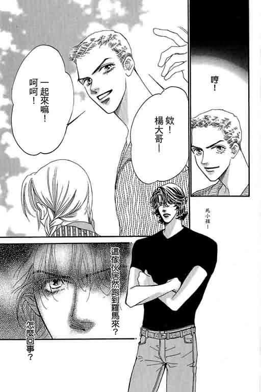 恋影天使 第13卷 第49页