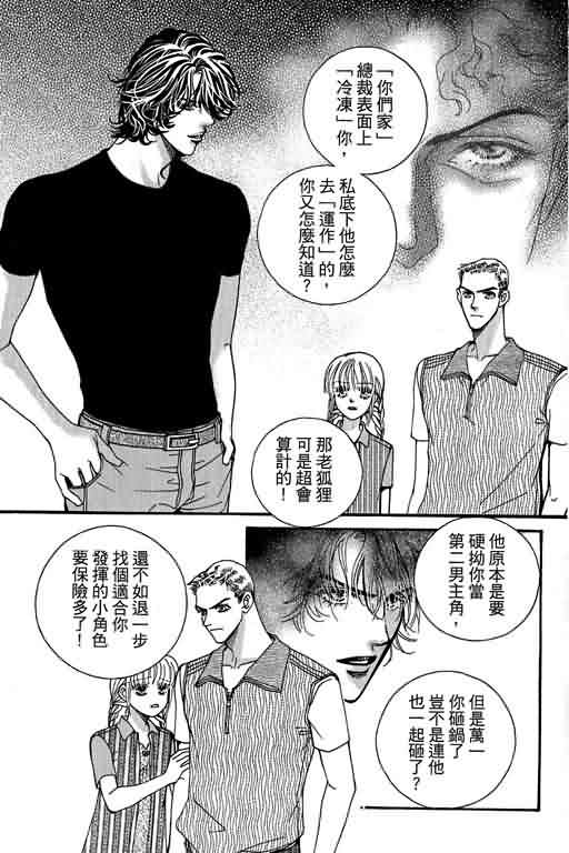 恋影天使 第13卷 第57页