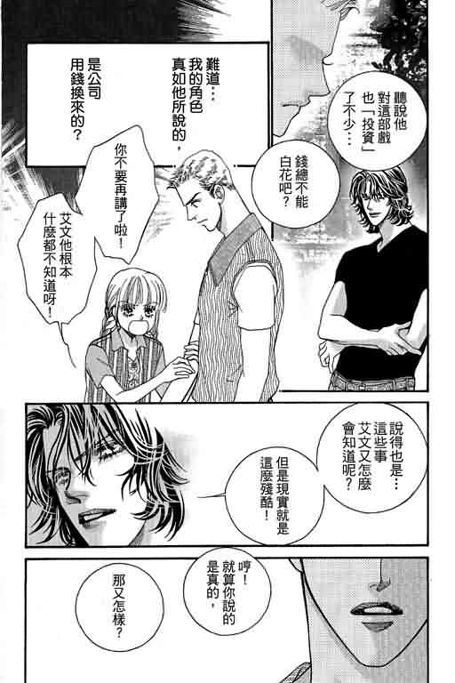 恋影天使 第13卷 第58页