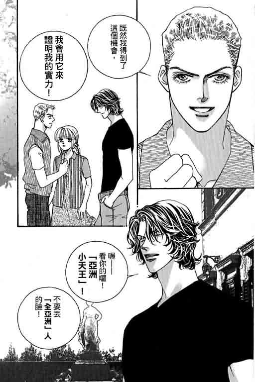 恋影天使 第13卷 第59页