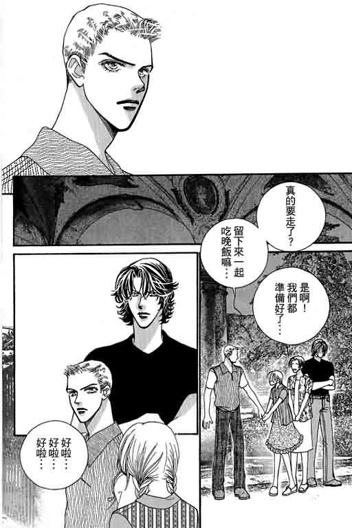 恋影天使 第13卷 第60页