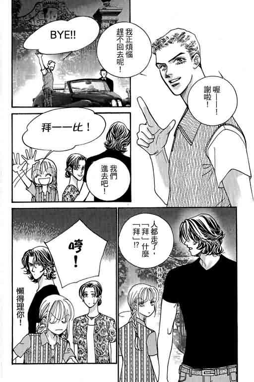 恋影天使 第13卷 第62页