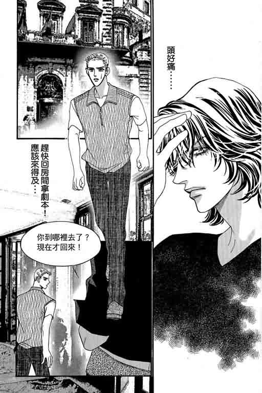 恋影天使 第13卷 第63页