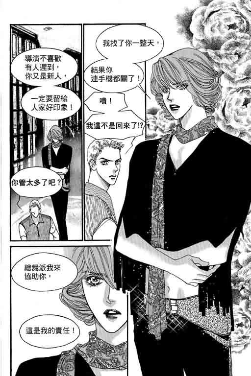 恋影天使 第13卷 第64页