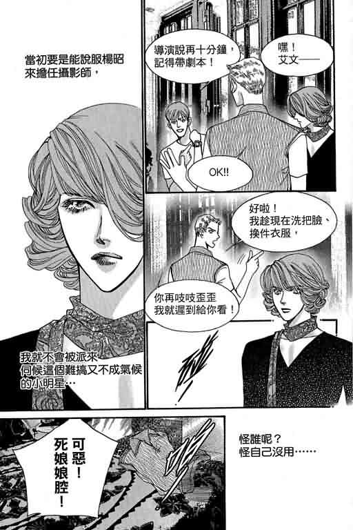 恋影天使 第13卷 第65页