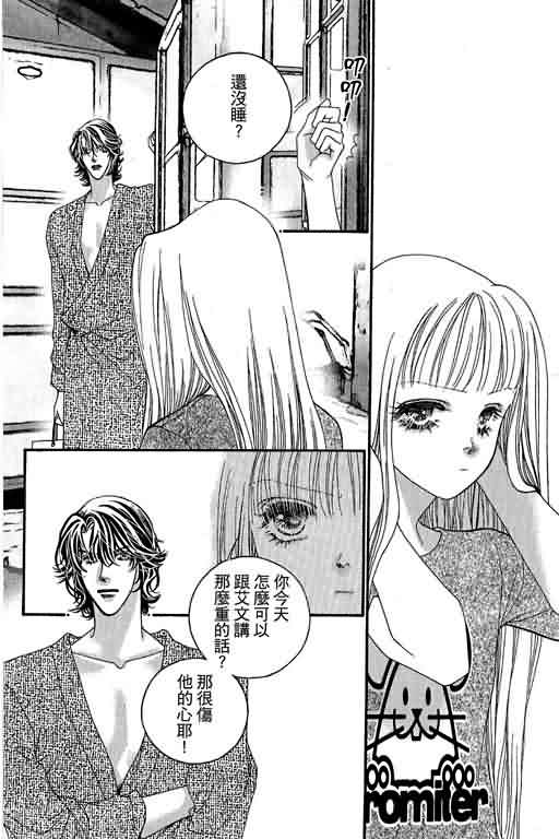 恋影天使 第13卷 第68页